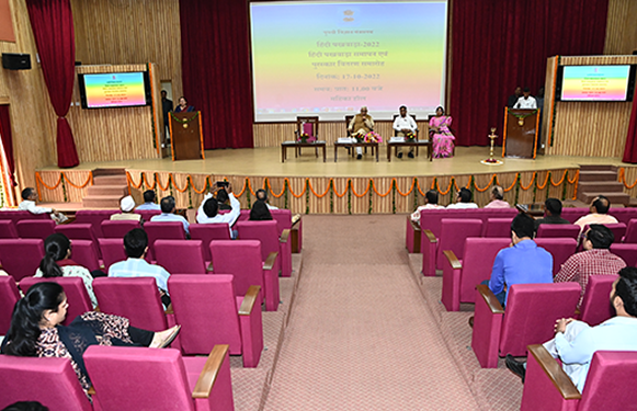 Hindi Pakhwada 2022 Award Ceremony