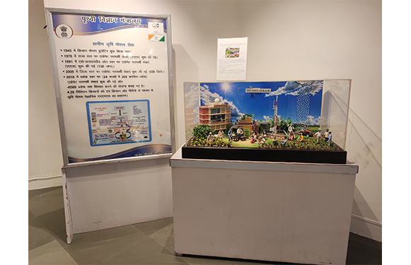 IIC-MoES Science Exhibition