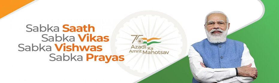 Azadi Ka Amrit Mahotsav 2021