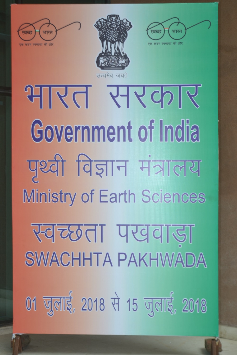 Swachhta Pakhwada