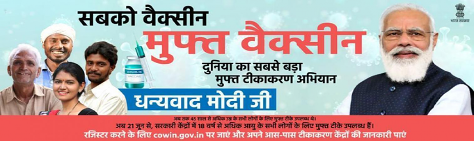 Free Vaccination for All