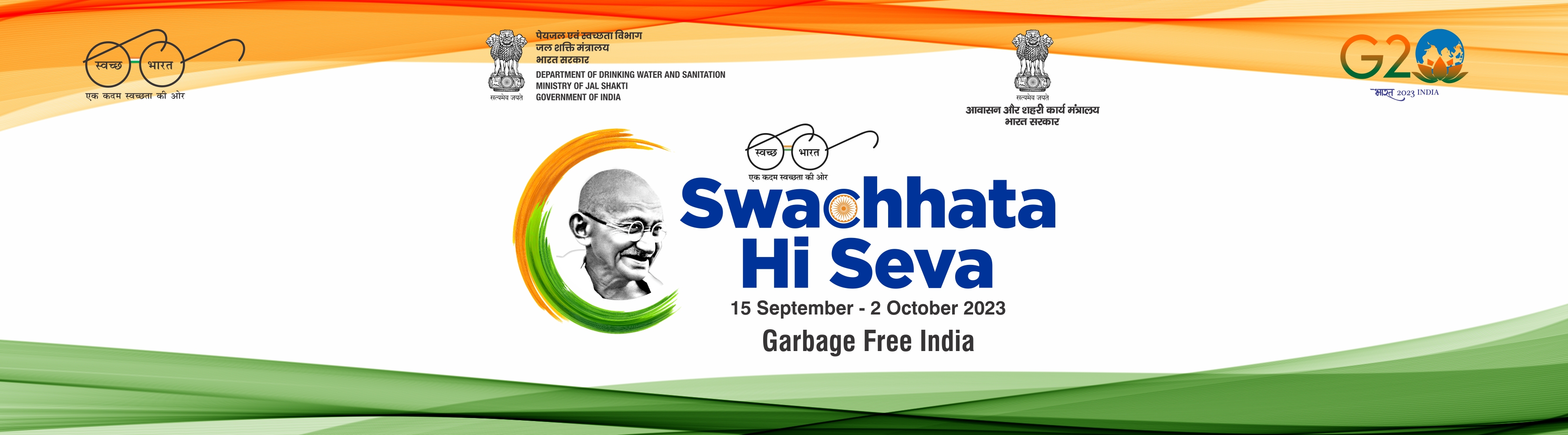 Swachhata Hi Seva