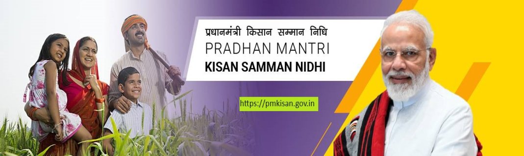 Pradhan Mantri Kisan Samman Nidhi